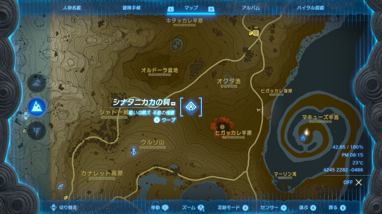 ゼルダの伝説ティアーズオブザキングダム