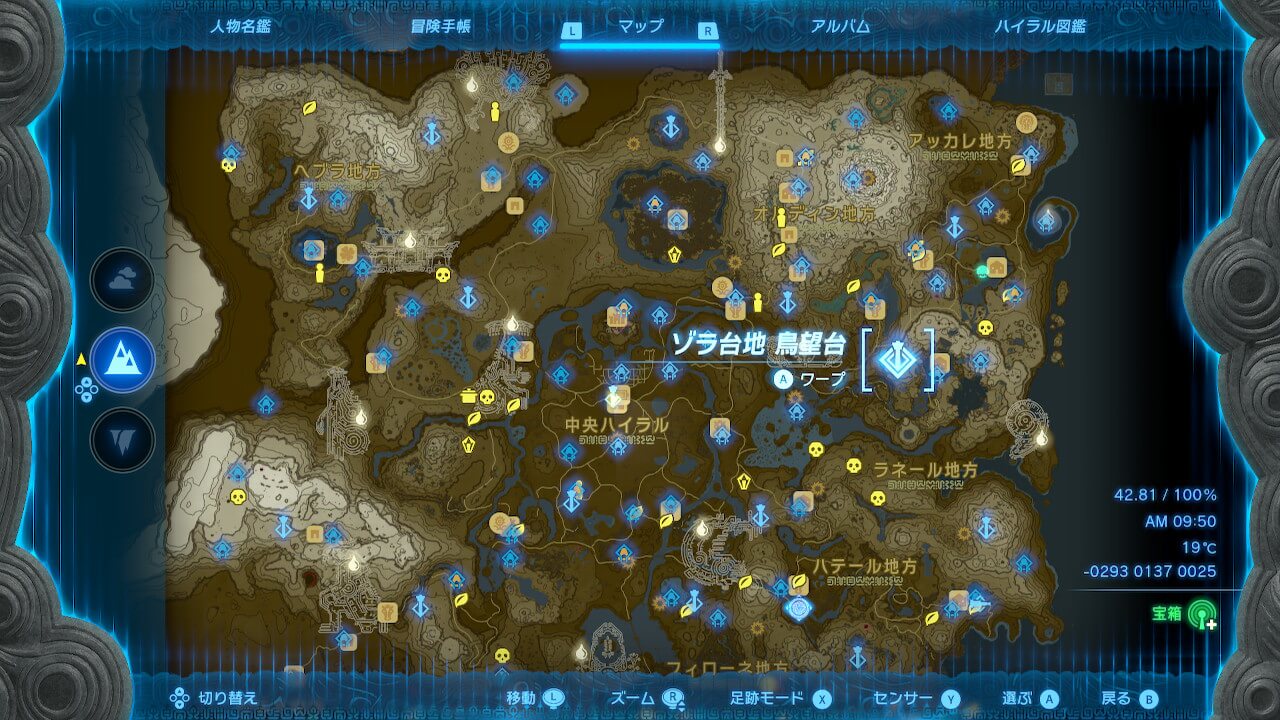 ゼルダの伝説ティアーズオブザキングダム