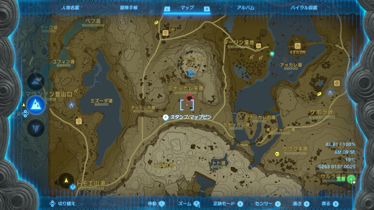 ゼルダの伝説ティアーズオブザキングダム
